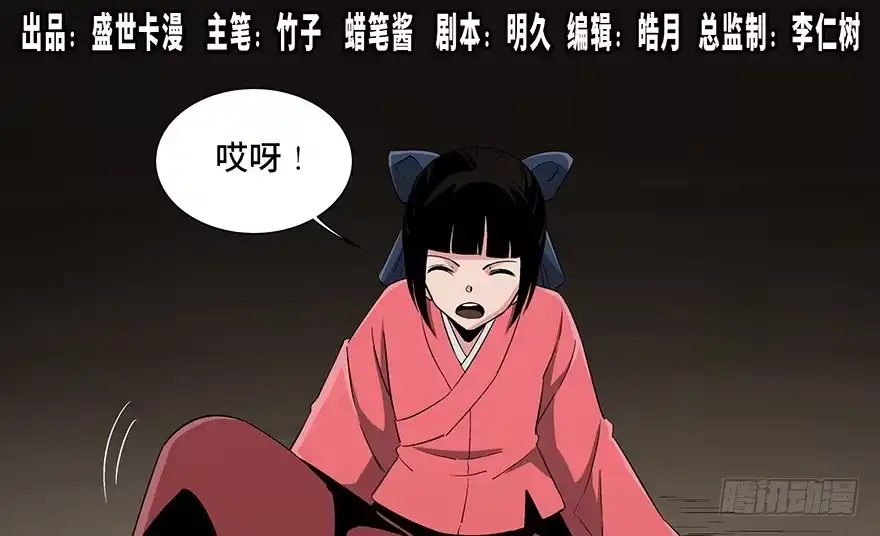 《心跳300秒》第八十六话·公主病 第1页