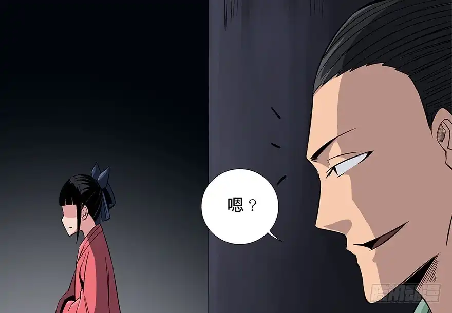 《心跳300秒》第八十六话·公主病 第55页