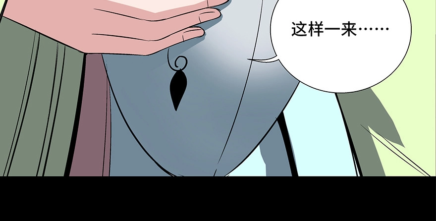 《心跳300秒》第八十六话·公主病 第135页