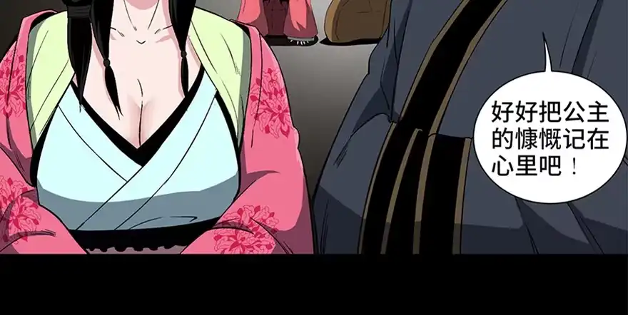 《心跳300秒》第八十六话·公主病 第30页