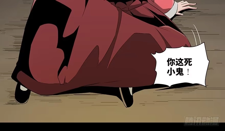 《心跳300秒》第八十六话·公主病 第2页