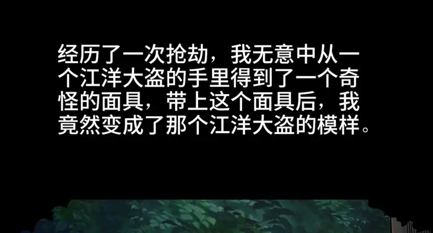《心跳300秒》第八十六话·公主病 第99页