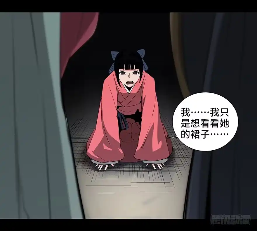 《心跳300秒》第八十六话·公主病 第7页