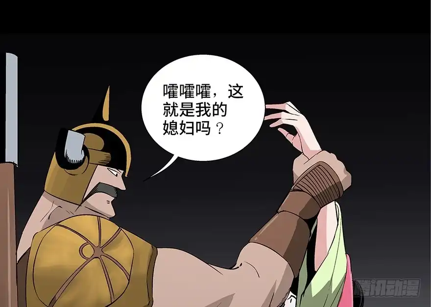 《心跳300秒》第八十六话·公主病 第172页