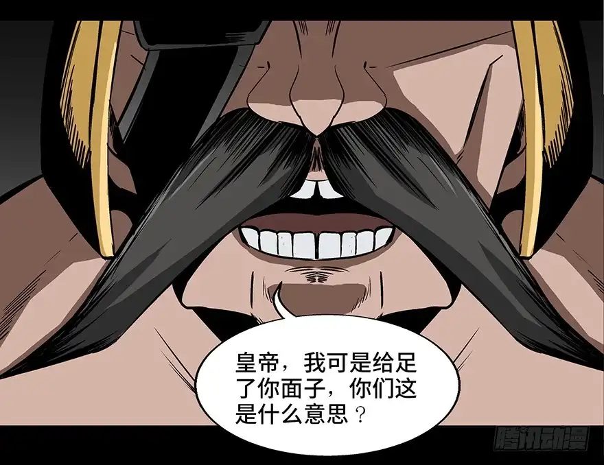 《心跳300秒》第八十六话·公主病 第161页