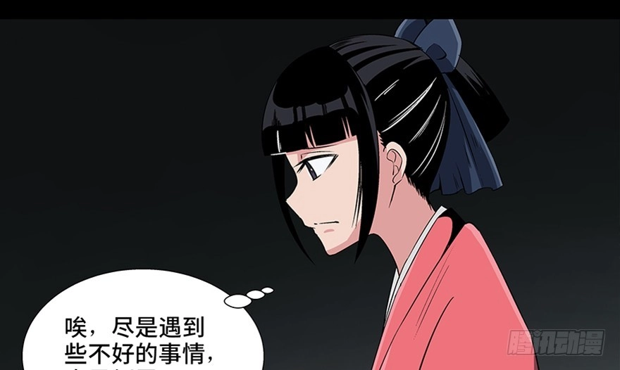 《心跳300秒》第八十六话·公主病 第82页
