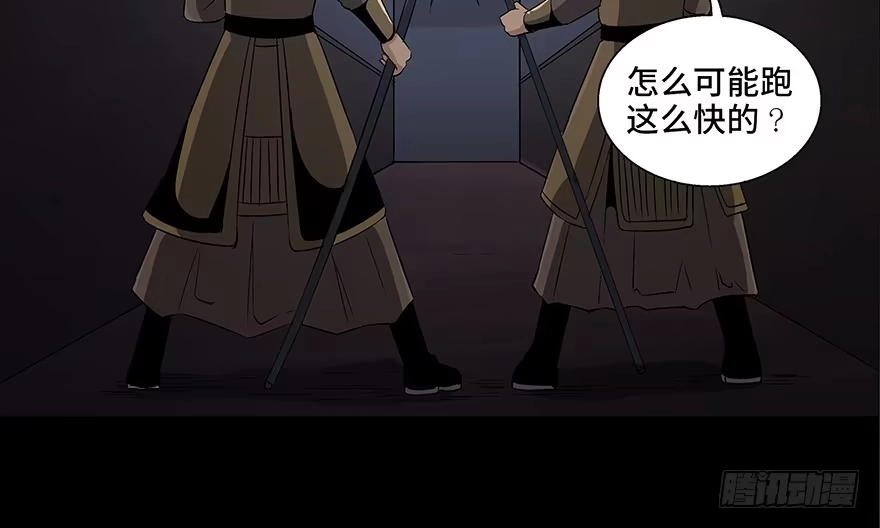 《心跳300秒》第八十六话·公主病 第47页