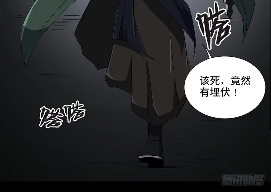 《心跳300秒》第八十六话·公主病 第41页
