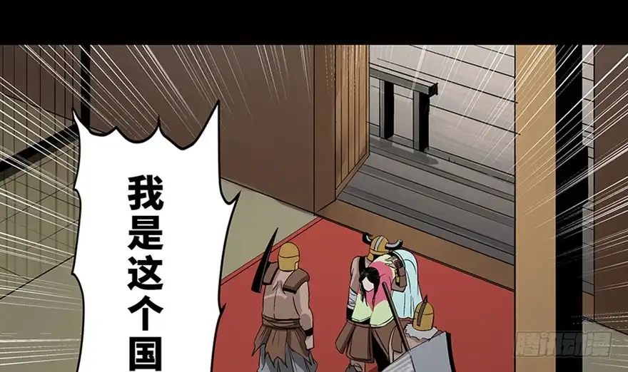 《心跳300秒》第八十六话·公主病 第190页