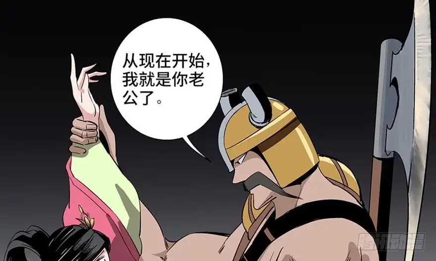 《心跳300秒》第八十六话·公主病 第178页
