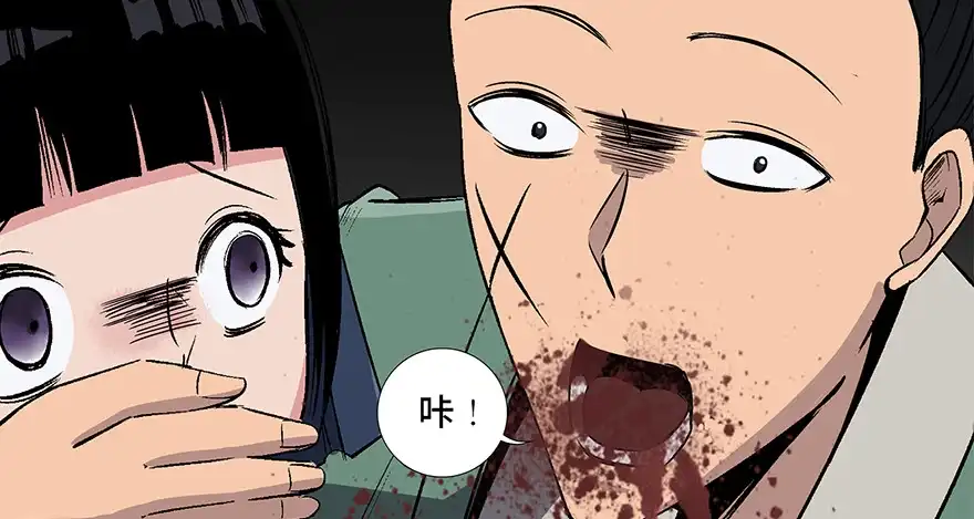 《心跳300秒》第八十六话·公主病 第63页
