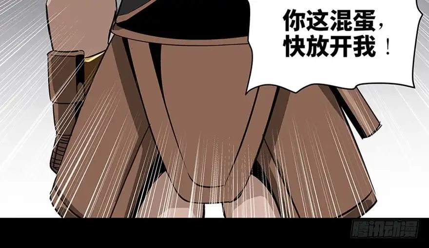《心跳300秒》第八十六话·公主病 第183页
