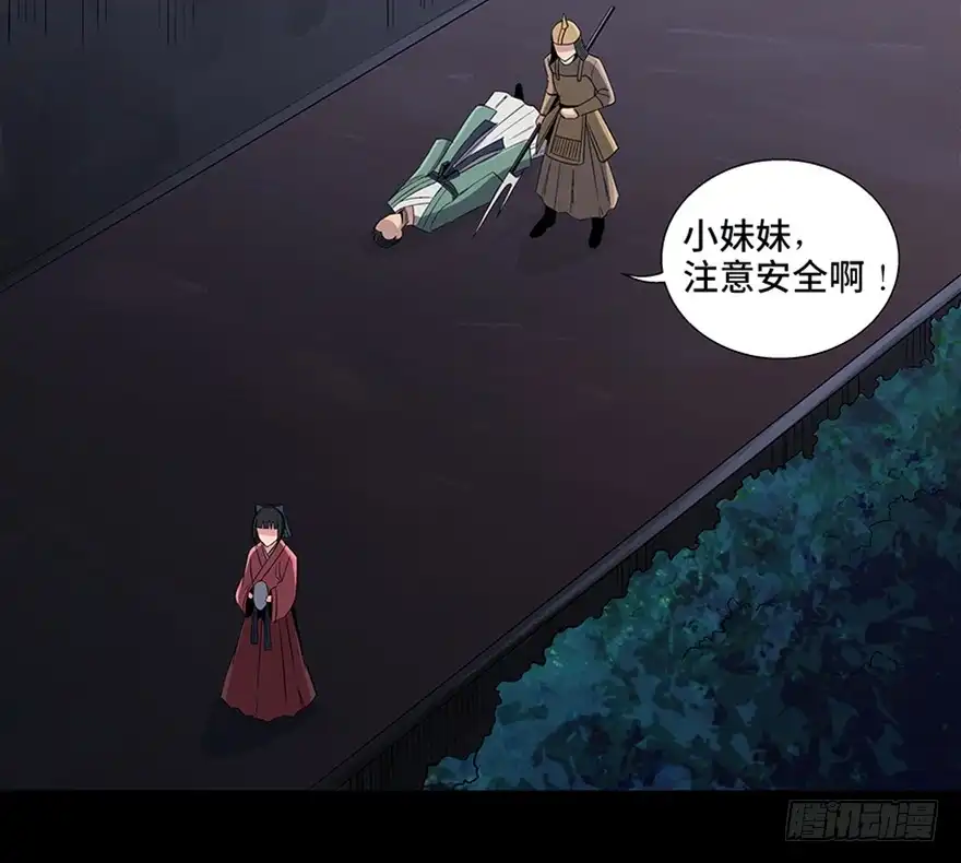 《心跳300秒》第八十六话·公主病 第81页