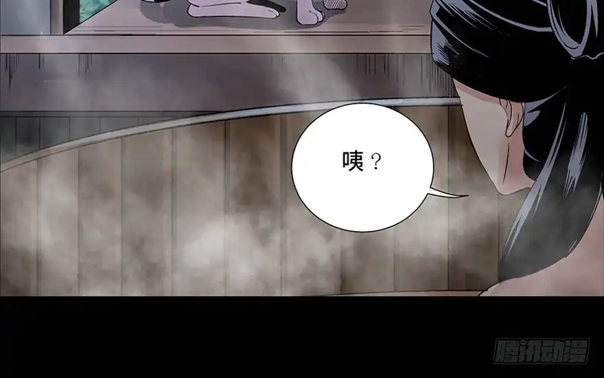 《心跳300秒》第八十六话·公主病 第117页
