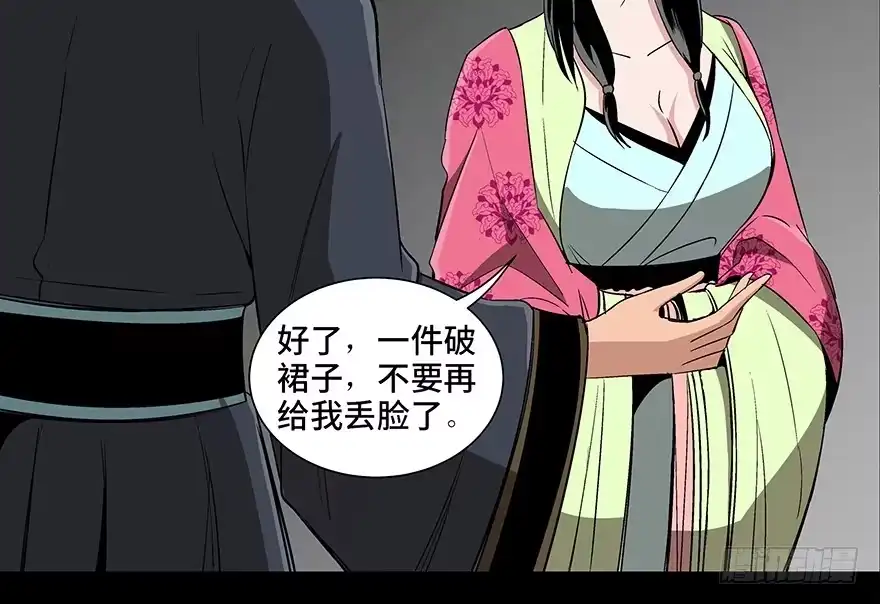 《心跳300秒》第八十六话·公主病 第23页