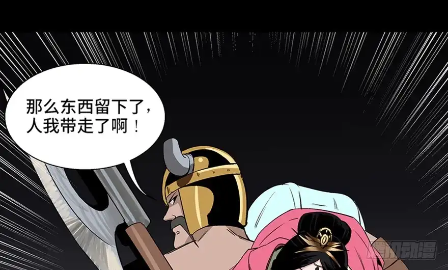 《心跳300秒》第八十六话·公主病 第181页