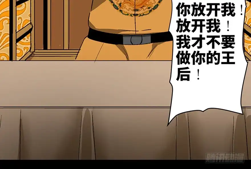 《心跳300秒》第八十六话·公主病 第189页
