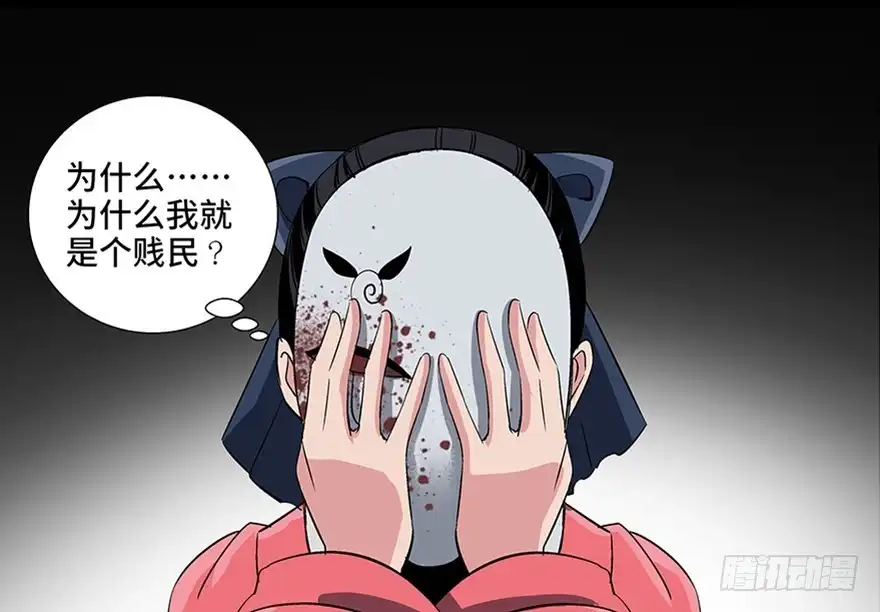 《心跳300秒》第八十六话·公主病 第86页