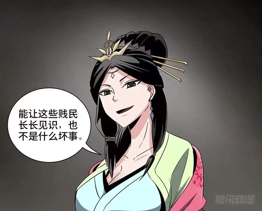 《心跳300秒》第八十六话·公主病 第27页