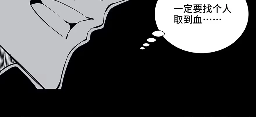 《心跳300秒》第八十六话·公主病 第43页