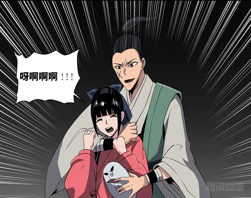 《心跳300秒》第八十六话·公主病 第59页