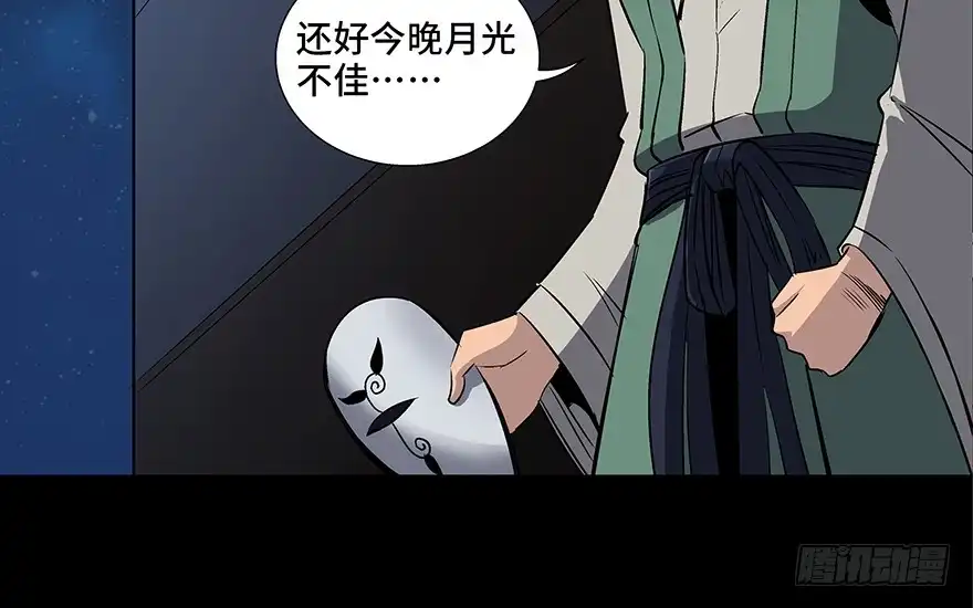 《心跳300秒》第八十六话·公主病 第53页