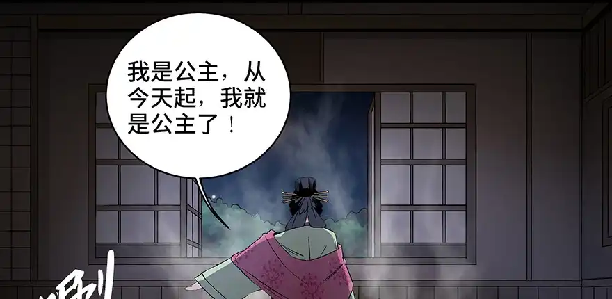 《心跳300秒》第八十六话·公主病 第149页