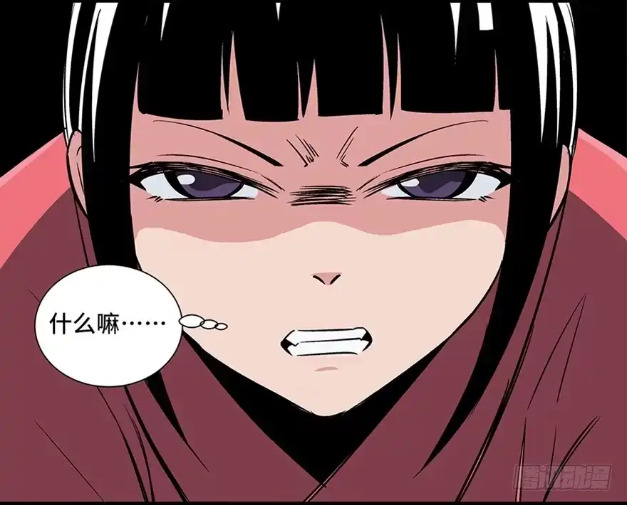 《心跳300秒》第八十六话·公主病 第31页