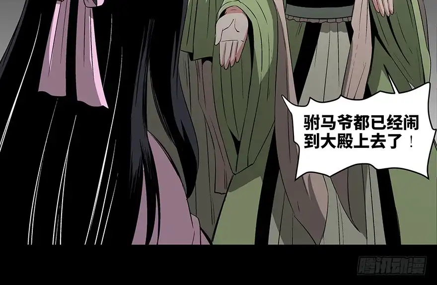 《心跳300秒》第八十六话·公主病 第159页