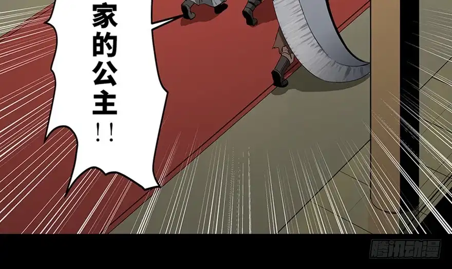 《心跳300秒》第八十六话·公主病 第191页