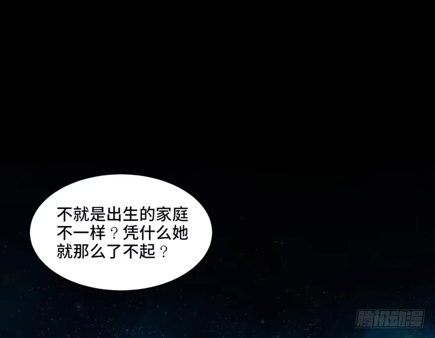 《心跳300秒》第八十六话·公主病 第32页