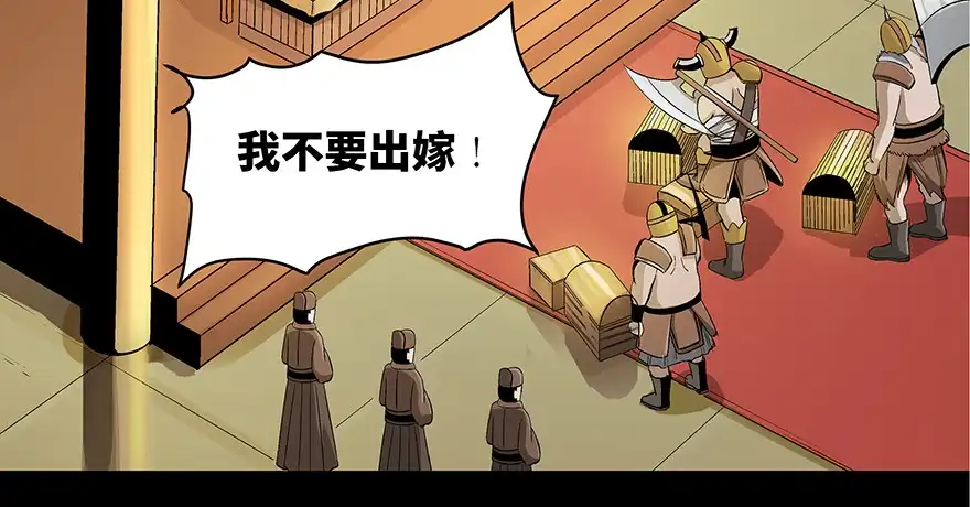 《心跳300秒》第八十六话·公主病 第168页