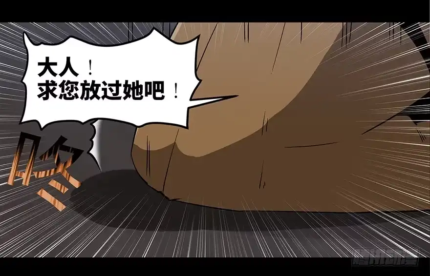 《心跳300秒》第八十六话·公主病 第15页