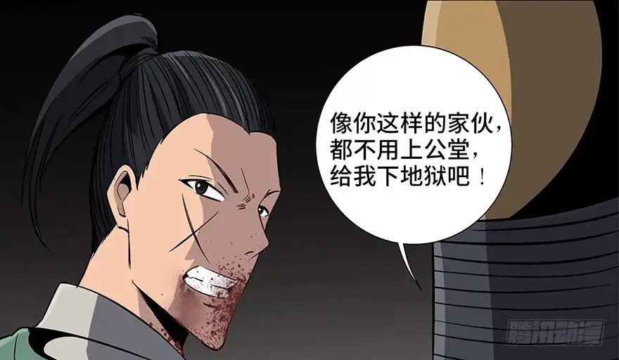 《心跳300秒》第八十六话·公主病 第70页