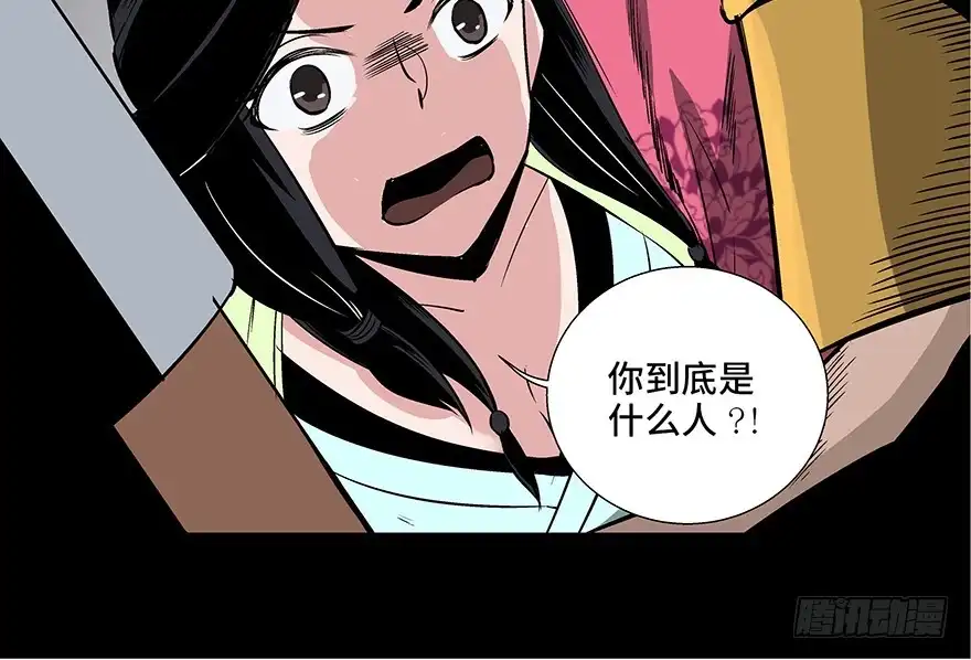 《心跳300秒》第八十六话·公主病 第177页
