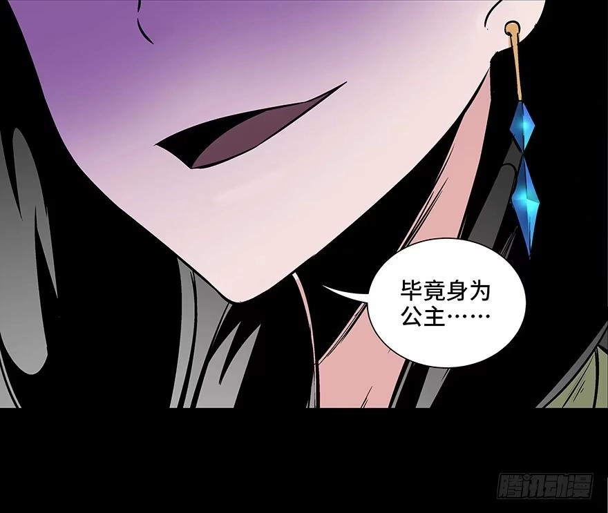 《心跳300秒》第八十六话·公主病 第26页