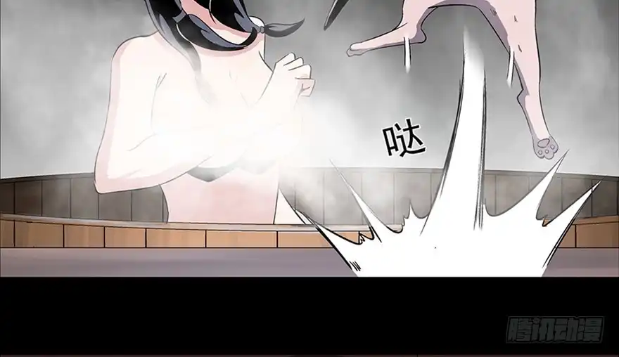 《心跳300秒》第八十六话·公主病 第121页