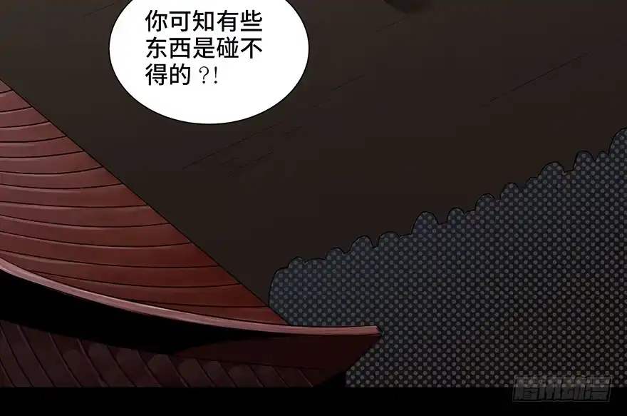 《心跳300秒》第八十六话·公主病 第9页
