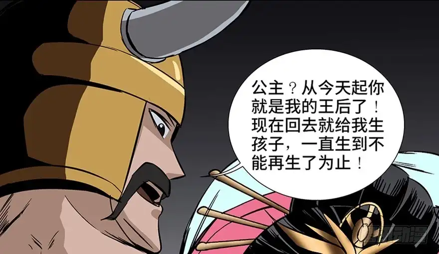 《心跳300秒》第八十六话·公主病 第186页