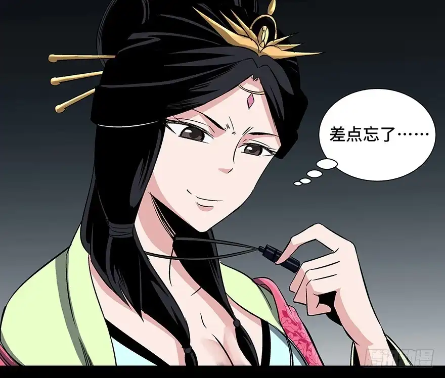 《心跳300秒》第八十六话·公主病 第139页