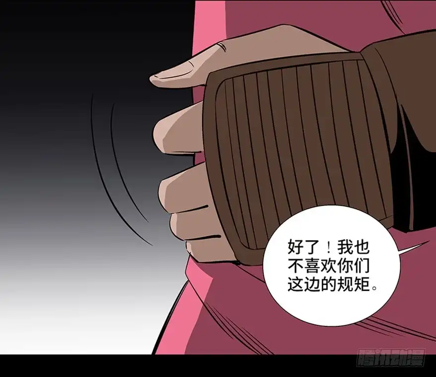 《心跳300秒》第八十六话·公主病 第180页