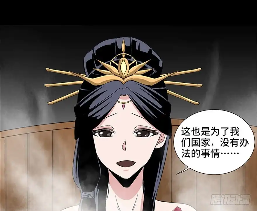 《心跳300秒》第八十六话·公主病 第112页