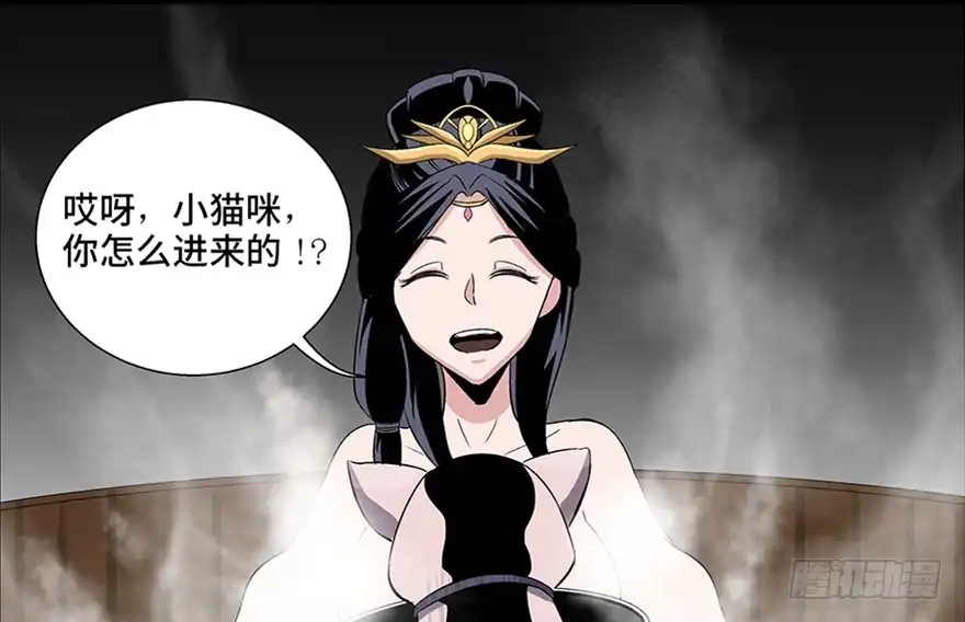 《心跳300秒》第八十六话·公主病 第118页