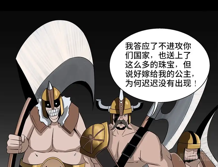 《心跳300秒》第八十六话·公主病 第162页
