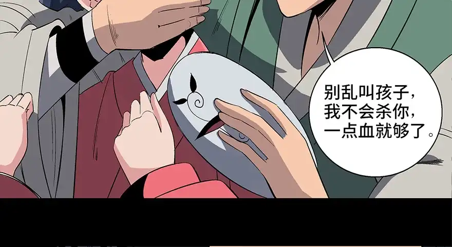 《心跳300秒》第八十六话·公主病 第62页
