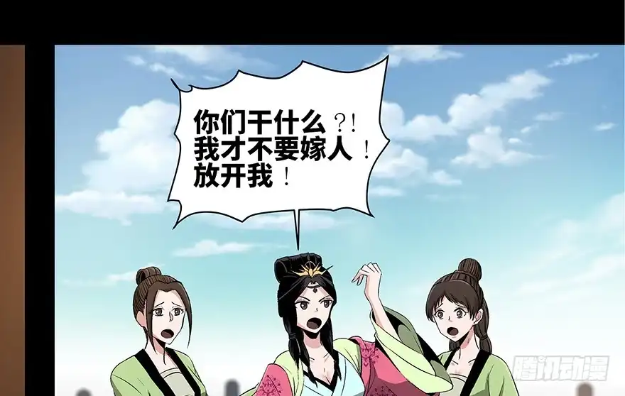 《心跳300秒》第八十六话·公主病 第169页