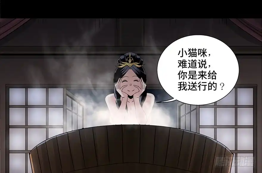 《心跳300秒》第八十六话·公主病 第123页