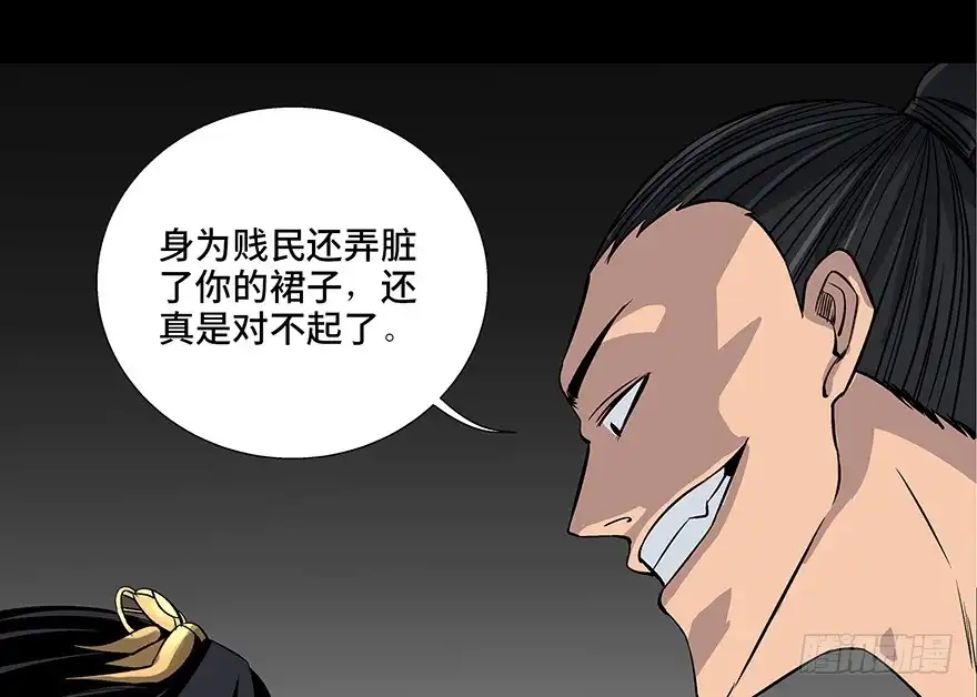 《心跳300秒》第八十六话·公主病 第131页