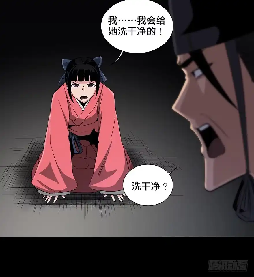 《心跳300秒》第八十六话·公主病 第12页