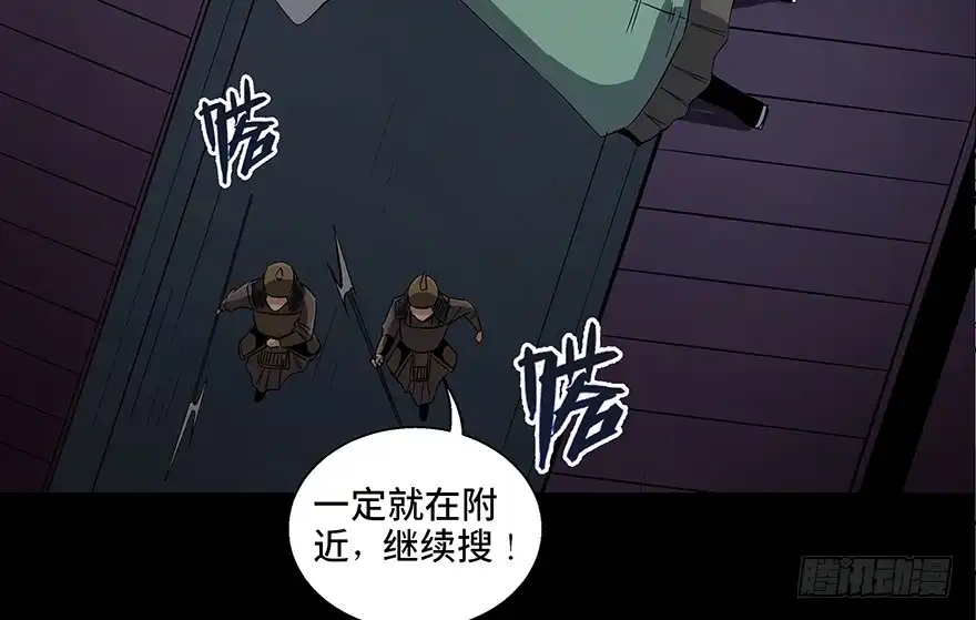 《心跳300秒》第八十六话·公主病 第49页